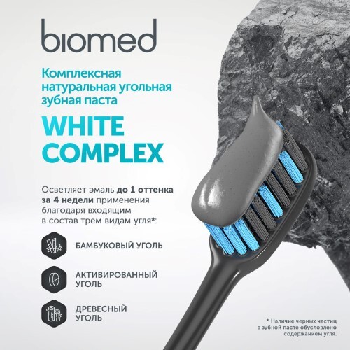 Biomed зубная паста комплексная отбеливание с углем 100 гр