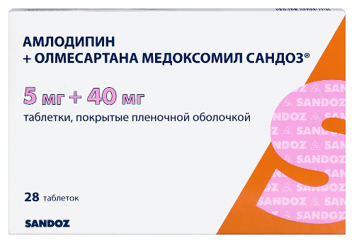 Амлодипин+олмесартана медоксомил сандоз 5 мг + 40 мг 28 шт. таблетки, покрытые пленочной оболочкой