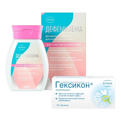 Набор для женского здоровья Дефемилема для чувствительной кожи и Гексикон таб. №10