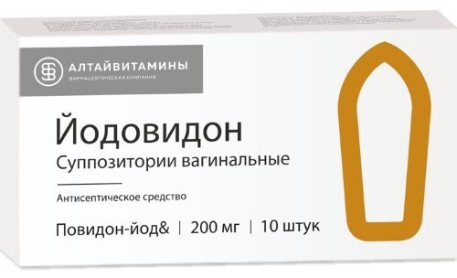 Купить Йодовидон 200 мг 10 шт. суппозитории вагинальные цена