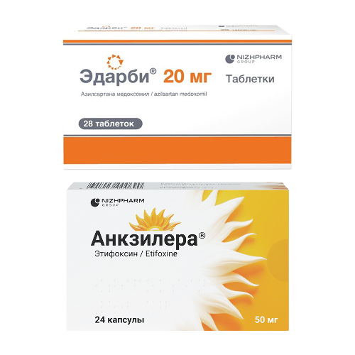 Набор Эдарби 20 мг №28 + Анкзилера №24 по специальной цене