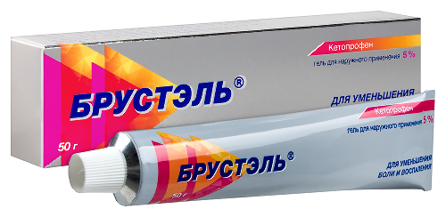 БРУСТЭЛЬ