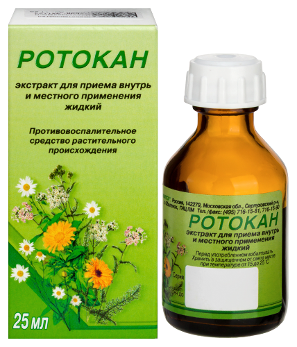 Ротокан флакон 25 мл