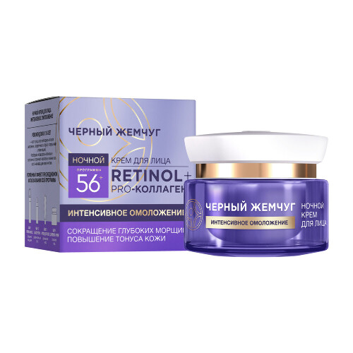 Черный жемчуг крем для лица ночной программа от 56 лет 50 мл
