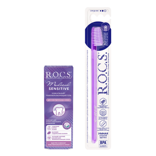 Набор Rocs medical sensitive гель для чувствительных зубов 45 гр + Rocs зубная щетка классическая средняя