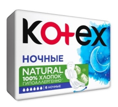 KOTEX ПРОКЛАДКИ NATURAL НОЧНЫЕ
