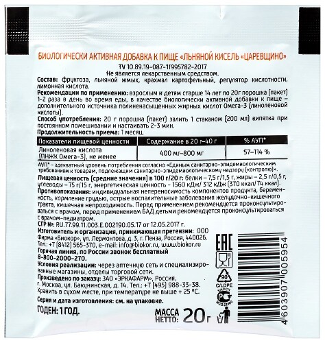 ЛЬНЯНОЙ КИСЕЛЬ ЦАРЕВЩИНО