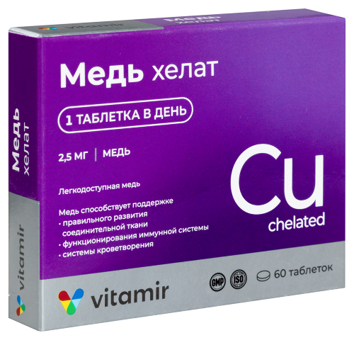 МЕДЬ ХЕЛАТ