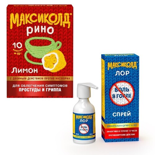 Набор Максиколд Лор спрей при боли в горле + Максиколд Рино лимон опри простуде - со скидкой