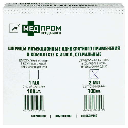 Шприц 2 мл 2-х компонентный 2 а луер с иглой 0,6x30 100 шт.
