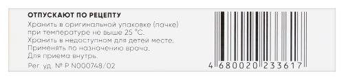 АМОСИН