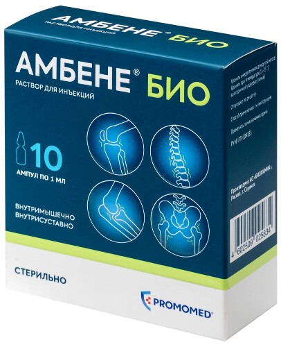 АМБЕНЕ БИО