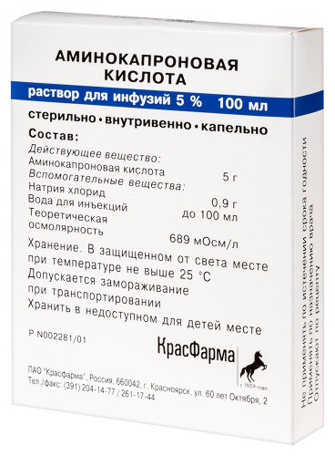 АМИНОКАПРОНОВАЯ КИСЛОТА