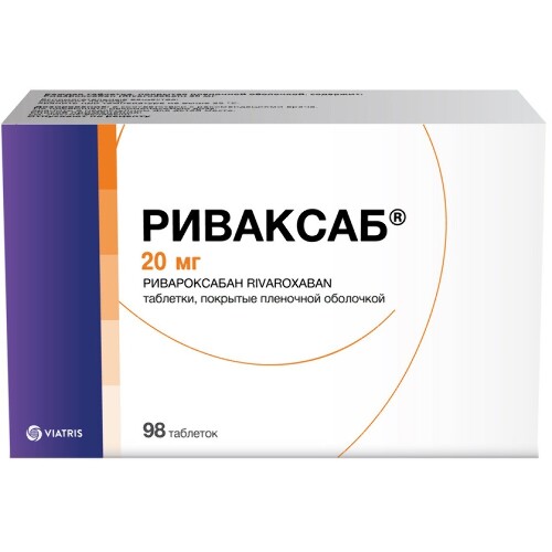 Риваксаб 20 мг 98 шт. таблетки, покрытые пленочной оболочкой