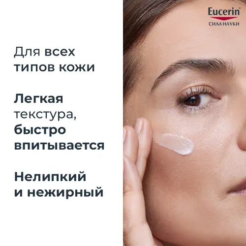 Eucerin hyaluron-filler сыворотка эпигенетическая антивозрастная 30 мл