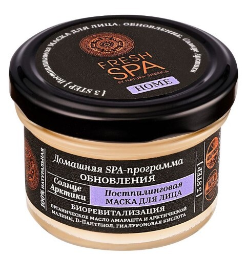 Natura siberica fresh spa home маска для лица постпилинговая солнце арктики 75 мл
