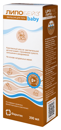 Липобейз беби эмульсия детская для тела 200 мл