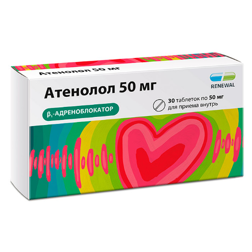 Атенолол 50 мг 30 шт. таблетки