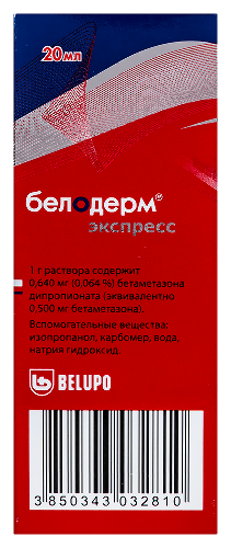 БЕЛОДЕРМ ЭКСПРЕСС