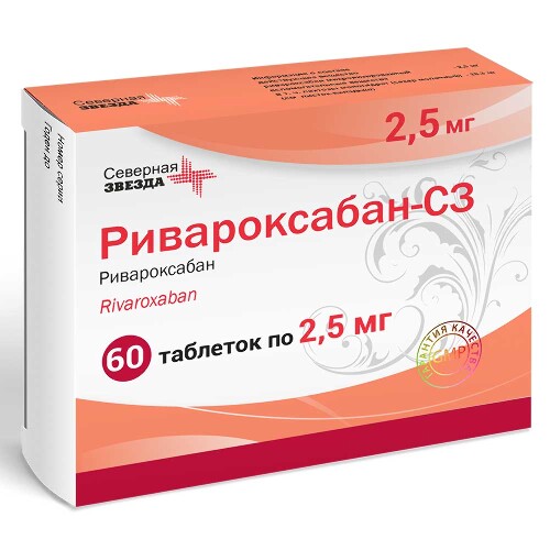 Ривароксабан-сз 2,5 мг 60 шт. блистер таблетки, покрытые пленочной оболочкой