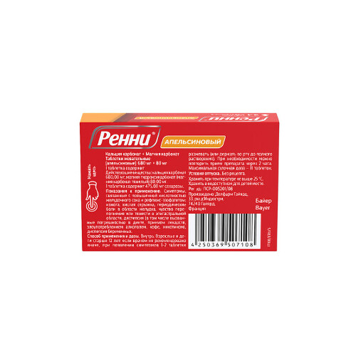 РЕННИ