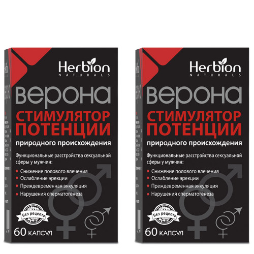 НАБОР из 2-х уп ВЕРОНА N60 КАПС по специальной цене