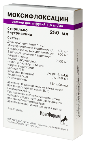 МОКСИФЛОКСАЦИН