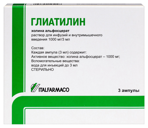 Глиатилин 1000мг/3мл раствор для инфузий 3 мл ампулы 3 шт.