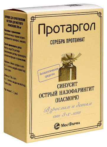ПРОТАРГОЛ
