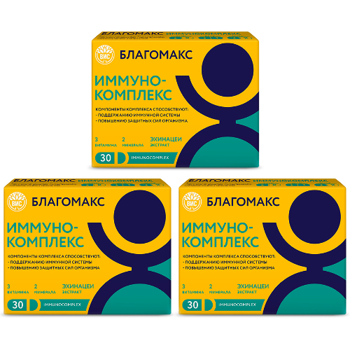 Набор из 3-х уп БЛАГОМАКС ИММУНОКОМПЛЕКС N30 КАПС ПО 0,5Г
