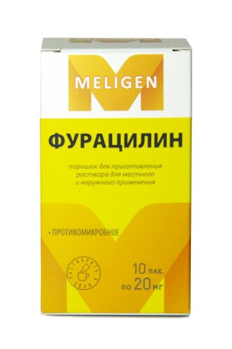 Фурацилин 20 мг 10 шт. пакет порошок для приготовления раствора для местного и наружного применения