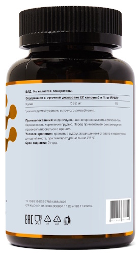 КАЛИЙ ЦИТРАТ