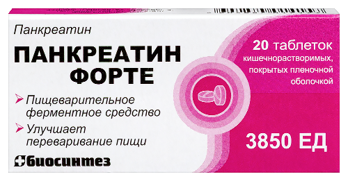 Панкреатин форте 20 шт. таблетки кишечнорастворимые , покрытые пленочной оболочкой блистер