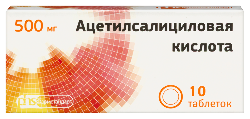 Ацетилсалициловая кислота 500 мг 10 шт. таблетки