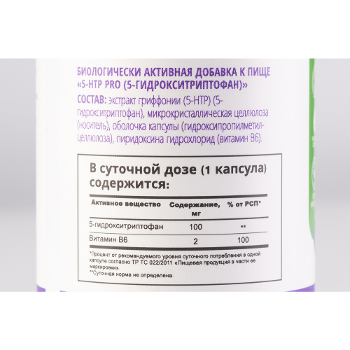 5HTP PRO (5-ГИДРОКСИТРИПТОФАН)