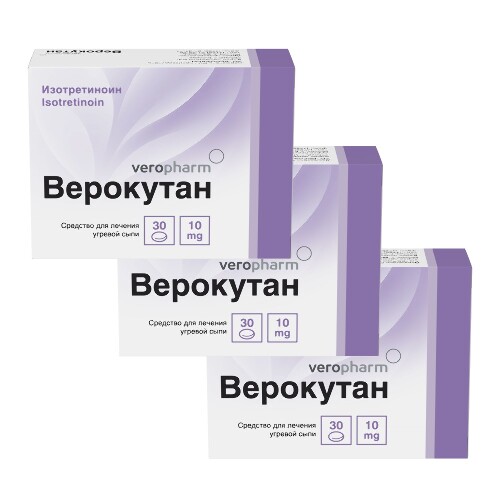 Набор Верокутан 10 мг №30 (капс) - 3 упаковки со скидкой 20%