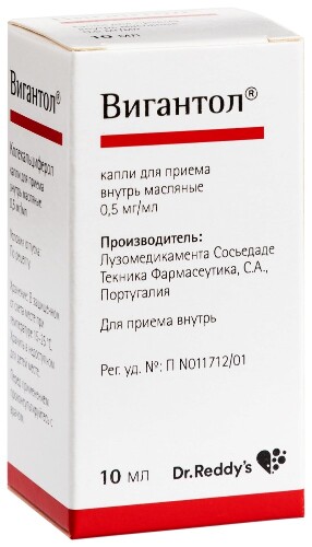 ВИГАНТОЛ