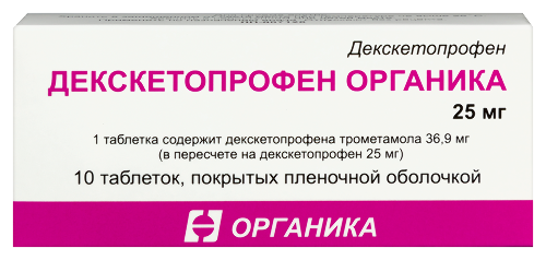 Декскетопрофен органика 25 мг 10 шт. таблетки, покрытые пленочной оболочкой