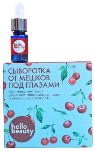 Купить HELLO BEAUTY СЫВОРОТКА ОТ МЕШКОВ ПОД ГЛАЗАМИ 10МЛ цена