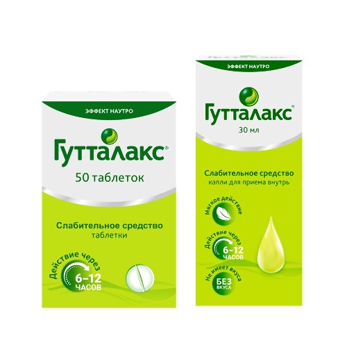 Набор из 1 уп ГУТТАЛАКС 30МЛ КАПЛИ и 1 уп ГУТТАЛАКС 5 МГ N50 ТАБЛ