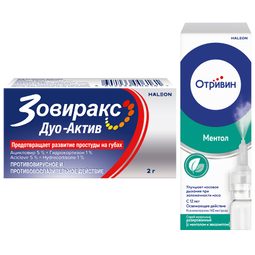 Набор Отривин 140 мкг/доза спрей назальный дозированный с ментолом и эвкалиптом10 мл + Зовиракс дуо-актив 5% + 1% крем для наружного применения 2 гр по спец.цене