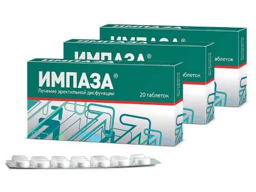 Набор «ИМПАЗА – курс из 3-х упаковок со скидкой»