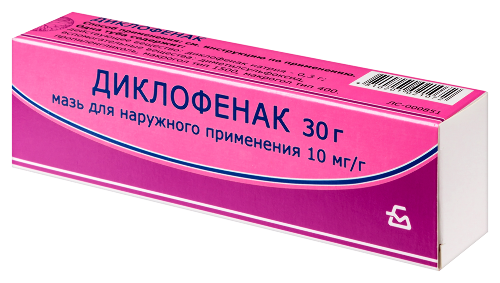 ДИКЛОФЕНАК