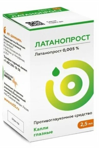 Латанопрост 0,005% 1 шт. флакон капли глазные 2,5 мл