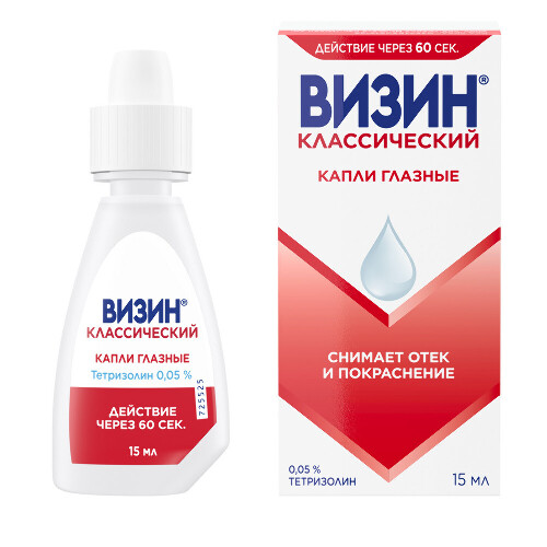 Визин классический 0,05% капли глазные 15 мл