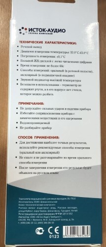 Термометр bl-t910 медицинский с речевым выходом