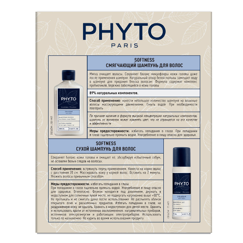 Phyto softness подарочный набор/шампунь для волос смягчающий 250 мл+шампунь сухой для волос 75 мл/