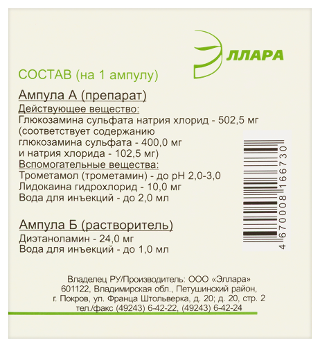 ЭЛЬБОНА