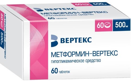Купить МЕТФОРМИН-ВЕРТЕКС 0,5 N60 ТАБЛ П/ПЛЕН/ОБОЛОЧ цена