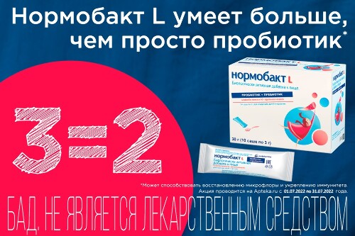 Купить Нормобакт l (Пробиотик + пребиотик) 10 шт. саше по 3 гр цена